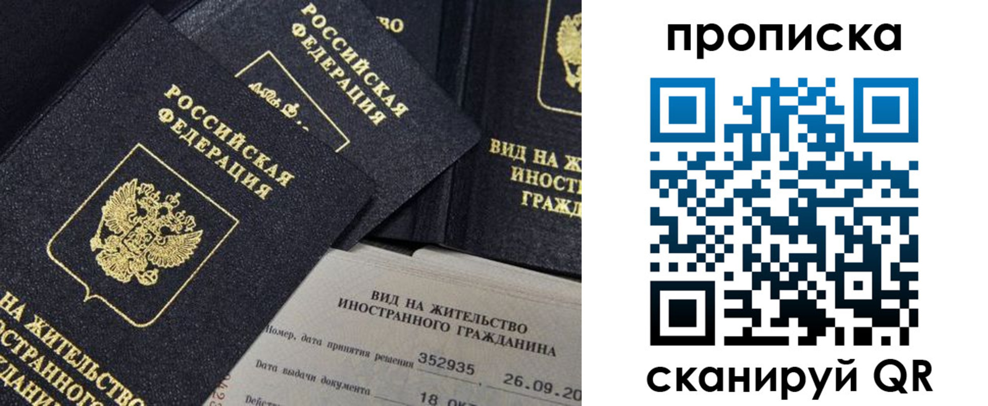 прописка паспорт в Шумерле