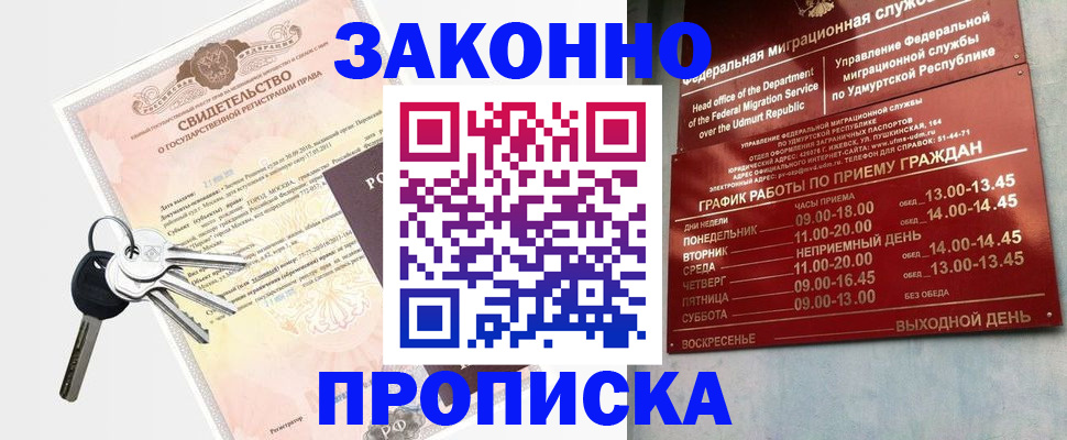 прописка поиск в Шумерле