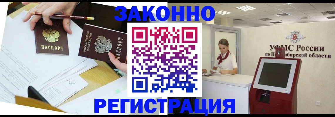 временная регистрация адрес в Шумерле