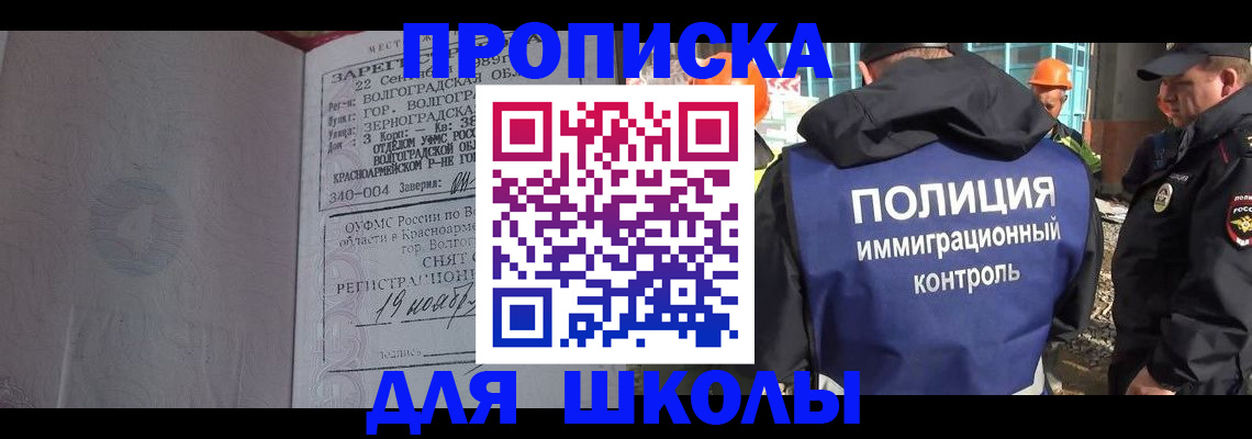 временная регистрация надежно в Шумерле