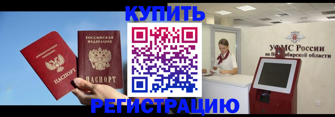 временная регистрация купить в Шумерле