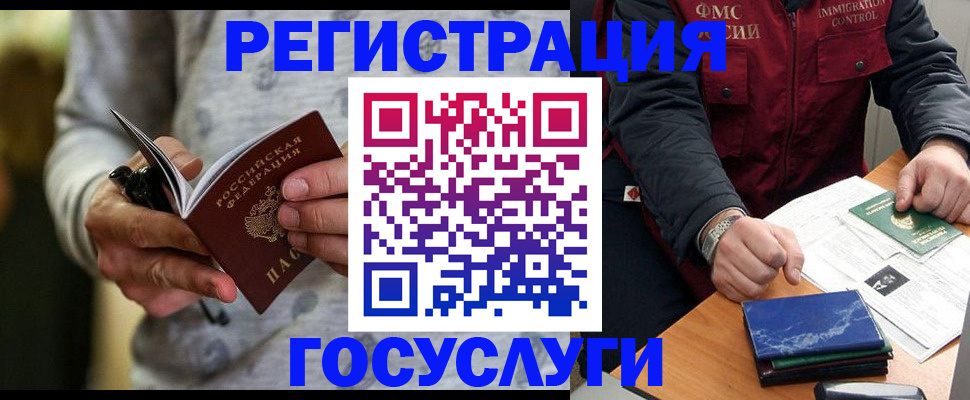 миграционный учет в Шумерле