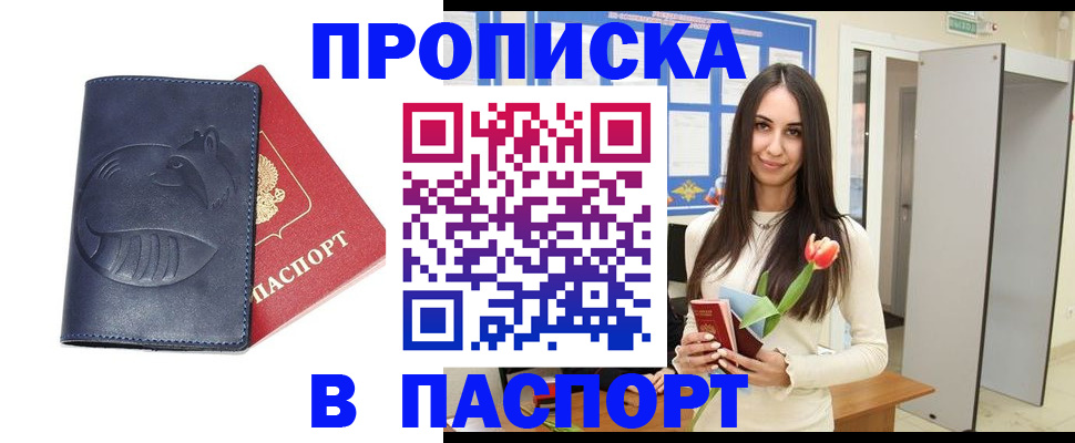 регистрация в Шумерле