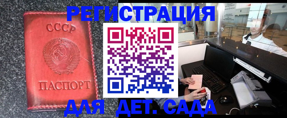 временная регистрация для всех в Шумерле