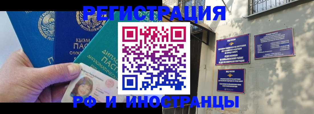 временная регистрация поиск в Шумерле